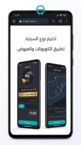 تحميل تطبيق Electro Taxi الكترو تكسي APK 2026 2 تحميل تطبيق Electro Taxi الكترو تكسي APK 2026