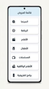 تحميل تطبيق كايدن تيفي Cayden TV مع كود التفعيل احدث اصدار APK 2026 2 تحميل تطبيق كايدن تيفي Cayden TV مع كود التفعيل احدث اصدار APK 2026