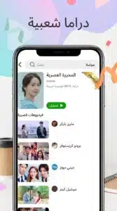 تحميل تطبيق HiTV لمشاهدة الدراما أحدث إصدار تحديث هاي تيفي 2026 5 تحميل تطبيق HiTV لمشاهدة الدراما أحدث إصدار تحديث هاي تيفي 2026 4