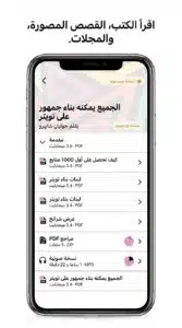 تحميل تطبيق Gumroad تسجيل الدخول بالعربي Apk 2026 3 تحميل تطبيق Gumroad تسجيل الدخول بالعربي Apk 2026 2