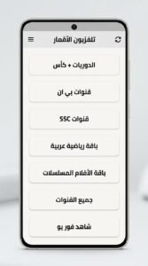 تحميل تطبيق كايدن تيفي Cayden TV مع كود التفعيل احدث اصدار APK 2026 3 تحميل تطبيق كايدن تيفي Cayden TV مع كود التفعيل احدث اصدار APK 2026 2