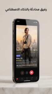 تحميل تطبيق Aiden AI Boyfriend apk للدردشة مع رفيق ذكاء اصطناعي 2026 4 تحميل تطبيق Aiden AI Boyfriend apk للدردشة مع رفيق ذكاء اصطناعي 2026 3