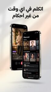 تحميل تطبيق Aiden AI Boyfriend apk للدردشة مع رفيق ذكاء اصطناعي 2026 3 تحميل تطبيق Aiden AI Boyfriend apk للدردشة مع رفيق ذكاء اصطناعي 2026 2