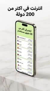 تحميل تطبيق Airalo apk لشرا شريحة eSIM للسفر بدون تجوال للاندرويد والايفون 2026 3 تحميل تطبيق Airalo apk لشرا شريحة eSIM للسفر بدون تجوال للاندرويد والايفون 2026 3