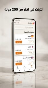 تحميل تطبيق Airalo apk لشرا شريحة eSIM للسفر بدون تجوال للاندرويد والايفون 2026 2 تحميل تطبيق Airalo apk لشرا شريحة eSIM للسفر بدون تجوال للاندرويد والايفون 2026 2