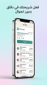 تحميل تطبيق Airalo apk لشرا شريحة eSIM للسفر بدون تجوال للاندرويد والايفون 2026 4 تحميل تطبيق Airalo apk لشرا شريحة eSIM للسفر بدون تجوال للاندرويد والايفون 2026 4