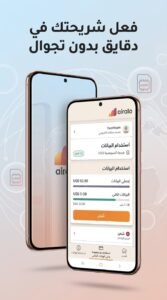 تحميل تطبيق Airalo apk لشرا شريحة eSIM للسفر بدون تجوال للاندرويد والايفون 2026 5 تحميل تطبيق Airalo apk لشرا شريحة eSIM للسفر بدون تجوال للاندرويد والايفون 2026 5