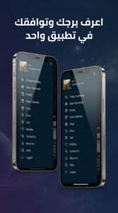 تحميل تطبيق Astrology apk لمعرفة برجك والابراج اليومية 2026 3 تحميل تطبيق Astrology apk لمعرفة برجك والابراج اليومية 2026 3