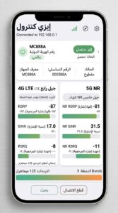 تحميل تطبيق EzCtrl APK ايزي كنترول للاندرويد أحدث إصدار 2026 2
