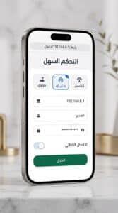 تحميل تطبيق EzCtrl APK ايزي كنترول للاندرويد أحدث إصدار 2026