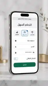 تحميل تطبيق EzCtrl APK ايزي كنترول للاندرويد أحدث إصدار 2026 2 تحميل تطبيق EzCtrl APK ايزي كنترول للاندرويد أحدث إصدار 2026
