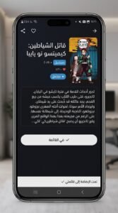 تحميل تطبيق Anime Lore APK أحدث إصدار للاندرويد 2026 3 تحميل تطبيق Anime Lore APK أحدث إصدار للاندرويد 2026