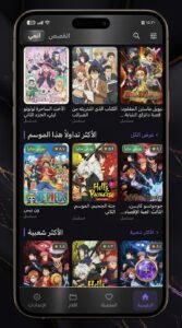 تحميل تطبيق Anime Lore APK أحدث إصدار للاندرويد 2026 4 تحميل تطبيق Anime Lore APK أحدث إصدار للاندرويد 2026 3