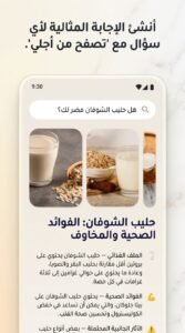 تحميل تطبيق Arc Browser apk متصفح الذكاء الاصطناعي بدون اعلانات للاندرويد وللايفون 2026 4 تحميل تطبيق Arc Browser apk متصفح الذكاء الاصطناعي بدون اعلانات للاندرويد وللايفون 2026 3