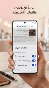 تحميل تطبيق Arc Browser apk متصفح الذكاء الاصطناعي بدون اعلانات للاندرويد وللايفون 2026 3 تحميل تطبيق Arc Browser apk متصفح الذكاء الاصطناعي بدون اعلانات للاندرويد وللايفون 2026 2