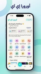 تحميل تطبيق Aurora AI apk لتحويل النص الى صورة بالذكاء الاصطناعي 2026 5 تحميل تطبيق Aurora AI apk لتحويل النص الى صورة بالذكاء الاصطناعي 2026 4