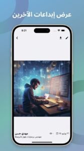 تحميل تطبيق Aurora AI apk لتحويل النص الى صورة بالذكاء الاصطناعي 2026 3 تحميل تطبيق Aurora AI apk لتحويل النص الى صورة بالذكاء الاصطناعي 2026 2