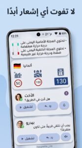 تحميل تطبيق AutoZen APK لتحويل الموبايل لشاشة سيارة للاندرويد والايفون 2026 3 تحميل تطبيق AutoZen APK لتحويل الموبايل لشاشة سيارة للاندرويد والايفون 2026 2