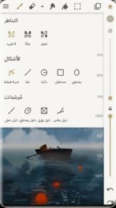 تحميل تطبيق ArtFlow Sketchbook APK للرسم والتلوين اندرويد 2026 3 تحميل تطبيق ArtFlow Sketchbook APK للرسم والتلوين اندرويد 2026 3