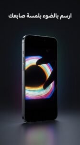 تحميل تطبيق Atomus APK للرسم بالضوء والمؤثرات المتحركة للاندرويد والايفون 2026 2 تحميل تطبيق Atomus APK للرسم بالضوء والمؤثرات المتحركة للاندرويد والايفون 2026