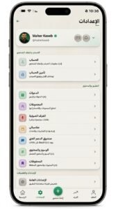 تحميل تطبيق Bazelt بازلت للتواصل الاجتماعي وكود الدعوة اخر اصدار 2026 4 تحميل تطبيق Bazelt بازلت للتواصل الاجتماعي وكود الدعوة اخر اصدار 2026 3