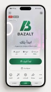 تحميل تطبيق Bazelt بازلت للتواصل الاجتماعي وكود الدعوة اخر اصدار 2026 2 تحميل تطبيق Bazelt بازلت للتواصل الاجتماعي وكود الدعوة اخر اصدار 2026