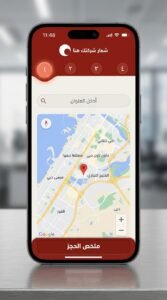 تحميل تطبيق Brilion Service App للاندرويد وللايفون اخر اصدار 2026 4 تحميل تطبيق Brilion Service App للاندرويد وللايفون اخر اصدار 2026 3