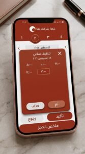 تحميل تطبيق Brilion Service App للاندرويد وللايفون اخر اصدار 2026 5 تحميل تطبيق Brilion Service App للاندرويد وللايفون اخر اصدار 2026 4