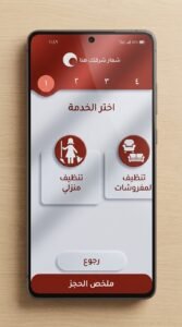 تحميل تطبيق Brilion Service App للاندرويد وللايفون اخر اصدار 2026 3 تحميل تطبيق Brilion Service App للاندرويد وللايفون اخر اصدار 2026 2