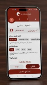 تحميل تطبيق Brilion Service App للاندرويد وللايفون اخر اصدار 2026 2 تحميل تطبيق Brilion Service App للاندرويد وللايفون اخر اصدار 2026