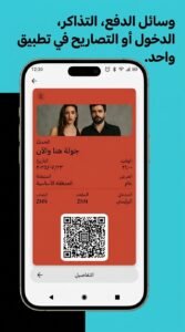 تحميل تطبيق Bizum Pay للاندرويد والايفون APK 2026 2 تحميل تطبيق Bizum Pay للاندرويد والايفون APK 2026