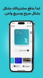 تحميل تطبيق Bizum Pay للاندرويد والايفون APK 2026 3 تحميل تطبيق Bizum Pay للاندرويد والايفون APK 2026 2