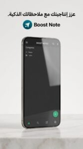 تحميل تطبيق Boost Note بوست نوت لتدوين الملاحظات بالماركداون اخر اصدار 2026 3 تحميل تطبيق Boost Note بوست نوت لتدوين الملاحظات بالماركداون اخر اصدار 2026 2