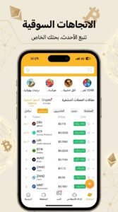 تحميل تطبيق Bee Network APK للاندرويد والايفون 2026 وطريقة التسجيل الصحيحة 2 تحميل تطبيق Bee Network APK للاندرويد والايفون 2026 وطريقة التسجيل الصحيحة