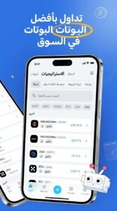 تحميل تطبيق Bitsgap APK لبوتات تداول العملات الرقمية للاندرويد والايفون 2026 2 تحميل تطبيق Bitsgap APK لبوتات تداول العملات الرقمية للاندرويد والايفون 2026