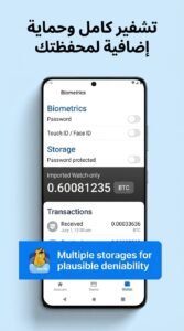 تحميل تطبيق BlueWallet APK محفظة مفتوحة المصدر للاندرويد والايفون 2026 2 تحميل تطبيق BlueWallet APK محفظة مفتوحة المصدر للاندرويد والايفون 2026