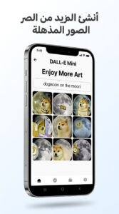 تحميل تطبيق DALL-E AI Image Generator apk مولد الصور بالذكاء الاصطناعي للاندرويد 2026 4 تحميل تطبيق DALL-E AI Image Generator apk مولد الصور بالذكاء الاصطناعي للاندرويد 2026 3