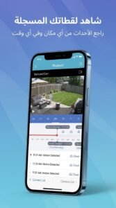 تحميل تطبيق EZView apk لمراقبة الكاميرات من الموبايل للاندرويد والايفون 2026 4 تحميل تطبيق EZView apk لمراقبة الكاميرات من الموبايل للاندرويد والايفون 2026 3