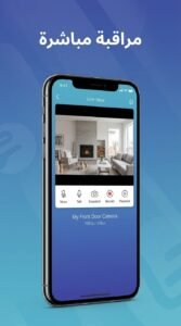 تحميل تطبيق EZView apk لمراقبة الكاميرات من الموبايل للاندرويد والايفون 2026 5 تحميل تطبيق EZView apk لمراقبة الكاميرات من الموبايل للاندرويد والايفون 2026 4
