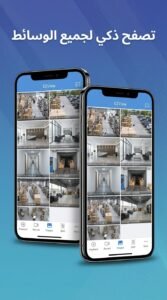 تحميل تطبيق EZView apk لمراقبة الكاميرات من الموبايل للاندرويد والايفون 2026 2 تحميل تطبيق EZView apk لمراقبة الكاميرات من الموبايل للاندرويد والايفون 2026