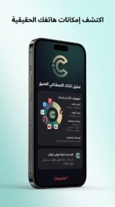 تحميل تطبيق CluelyAi Assistant App Advice للاندرويد APK 2026 4 تحميل تطبيق CluelyAi Assistant App Advice للاندرويد APK 2026 3