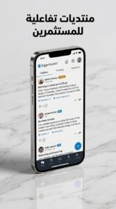 تحميل تطبيق BiggerPockets للايفون لتحليل الصفقات العقارية والاستثمار 2026 2 تحميل تطبيق BiggerPockets للايفون لتحليل الصفقات العقارية والاستثمار 2026