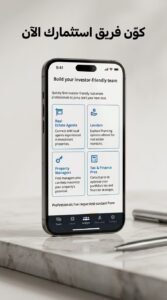 تحميل تطبيق BiggerPockets للايفون لتحليل الصفقات العقارية والاستثمار 2026 5 تحميل تطبيق BiggerPockets للايفون لتحليل الصفقات العقارية والاستثمار 2026 4