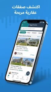 تحميل تطبيق BiggerPockets للايفون لتحليل الصفقات العقارية والاستثمار 2026 3 تحميل تطبيق BiggerPockets للايفون لتحليل الصفقات العقارية والاستثمار 2026 2