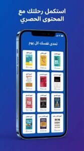 تحميل تطبيق Blinkist APK للاندرويد والايفون لتلخيص الكتب بالصوت 2026 3 تحميل تطبيق Blinkist APK للاندرويد والايفون لتلخيص الكتب بالصوت 2026 2