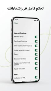 تحميل تطبيق Bring APK لتتبع الطرود واستلامها من صناديق البريد 2026 4 تحميل تطبيق Bring APK لتتبع الطرود واستلامها من صناديق البريد 2026 3