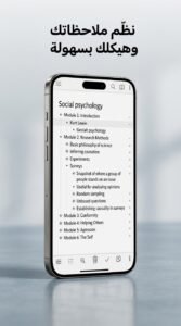 تحميل تطبيق Dynalist لتنظيم الافكار والملاحظات للاندرويد و للايفون 2026 3 تحميل تطبيق Dynalist لتنظيم الافكار والملاحظات للاندرويد و للايفون 2026 2