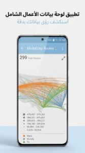 تحميل تطبيق Domo لتحليل البيانات ولوحات مؤشرات الاداء للاندرويد 2026 2 تحميل تطبيق Domo لتحليل البيانات ولوحات مؤشرات الاداء للاندرويد 2026