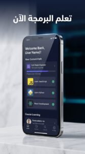 تحميل تطبيق Codecademy Go APK لتعلم ومراجعة البرمجة للاندرويد 2026 3 تحميل تطبيق Codecademy Go APK لتعلم ومراجعة البرمجة للاندرويد 2026 3
