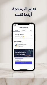 تحميل تطبيق Codecademy Go APK لتعلم ومراجعة البرمجة للاندرويد 2026 1 تحميل تطبيق Codecademy Go APK لتعلم ومراجعة البرمجة للاندرويد 2026 1
